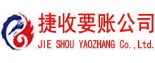 上饶收债公司